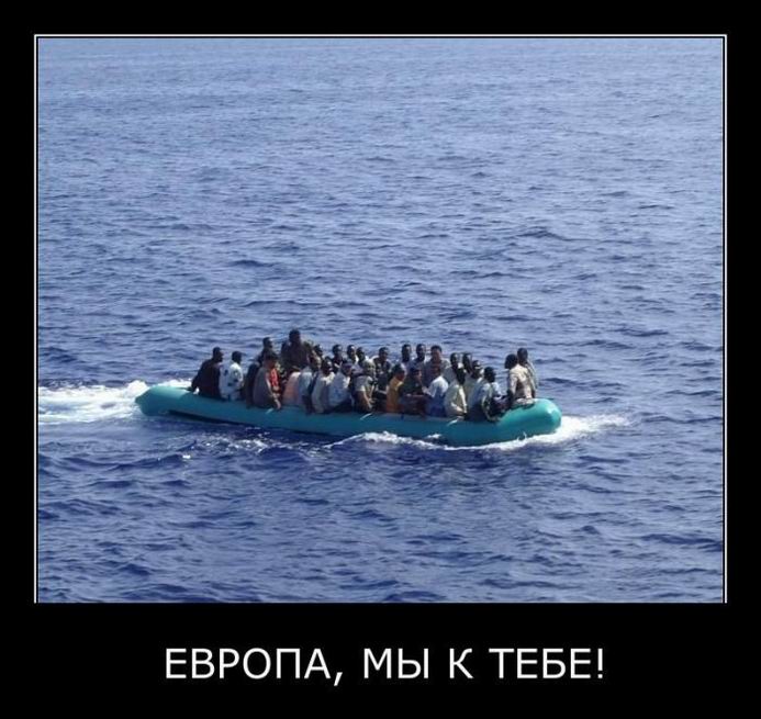 Европа, мы к тебе!