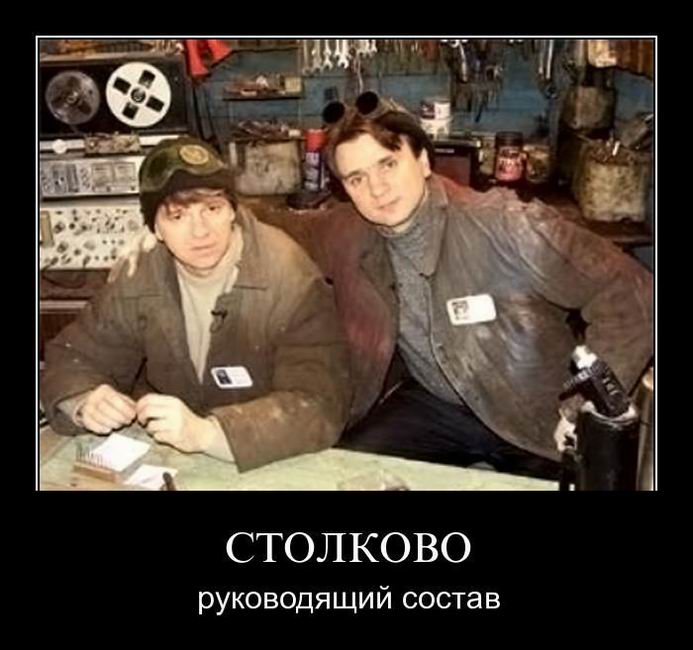 Сколково Руководящий состав