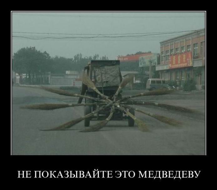 Не показывайте это Медведеву