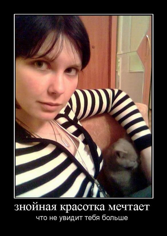 Знойная красотка