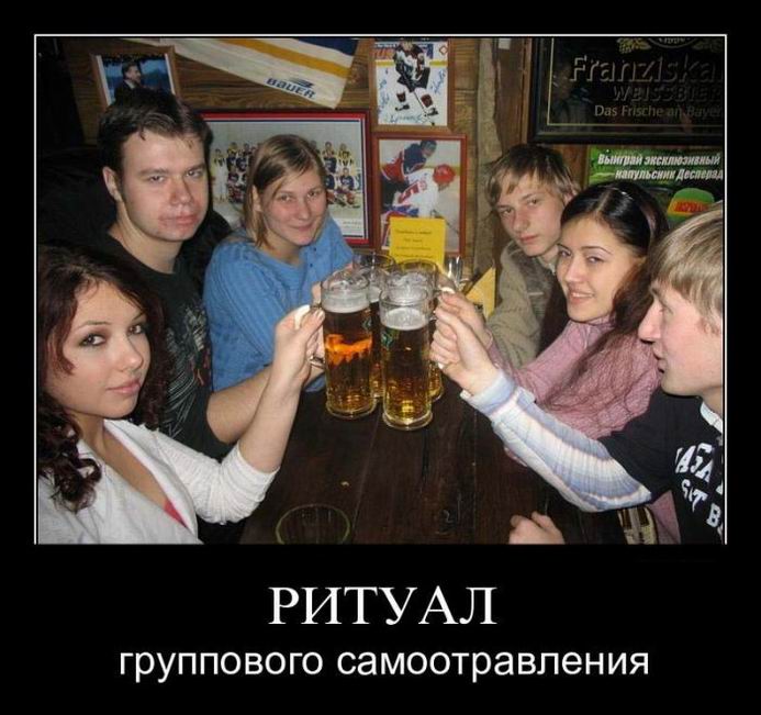 Ритуал группового самоотравления