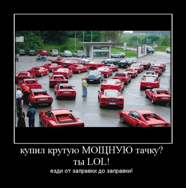 Купил тачку?