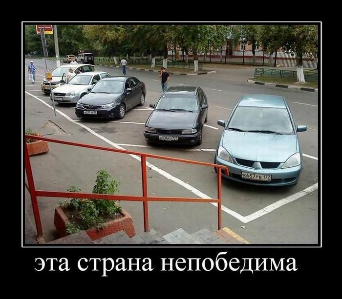Эта страна непобедима