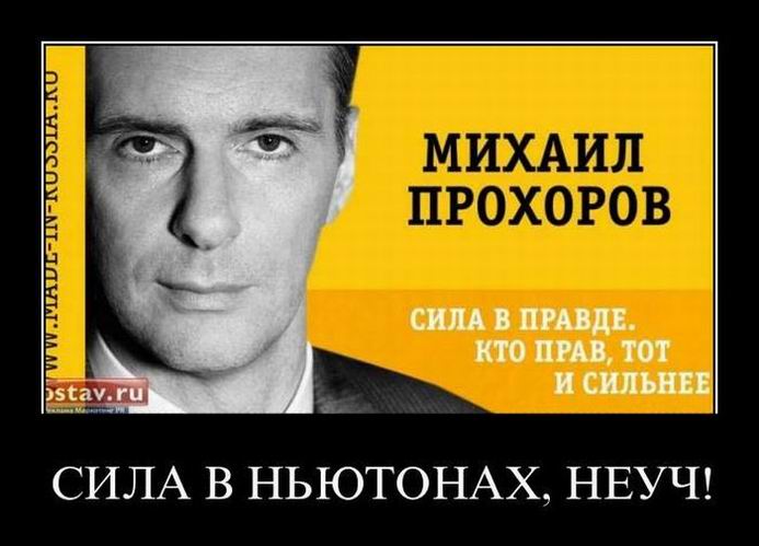 Сила в ньютонах, неуч!