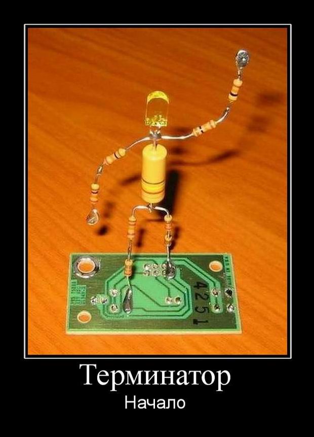 Терминатор. Начало