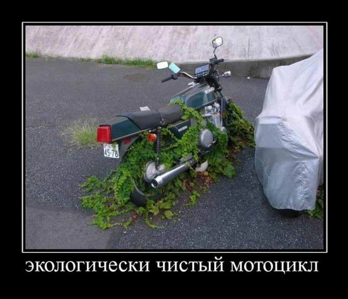 Экологически чистый мотоцикл