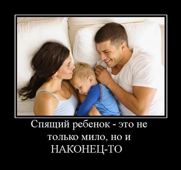 Спящий ребенок