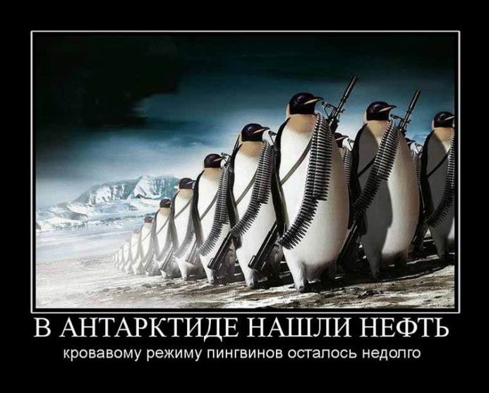 В Антарктиде нашли нефть