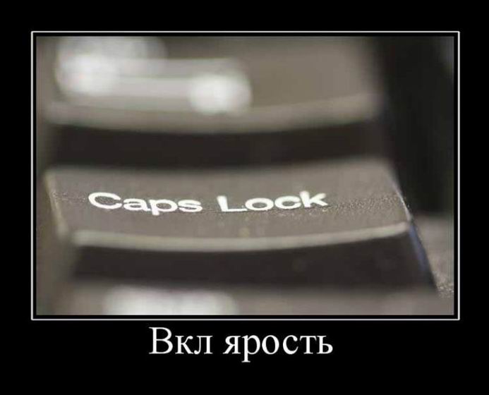 Вкл ярость