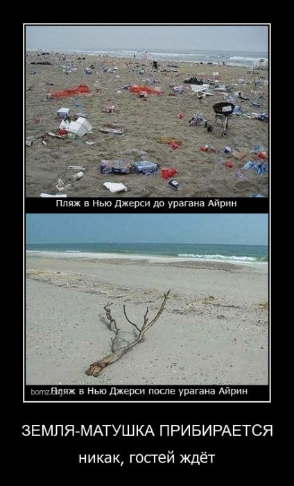 Земля-матушка