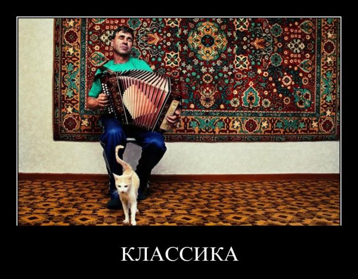 Классика