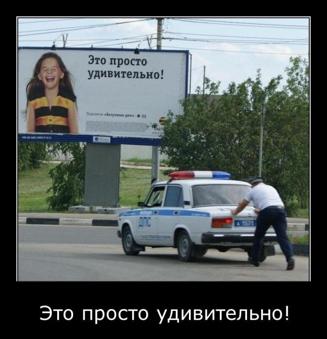 Это просто удивительно!