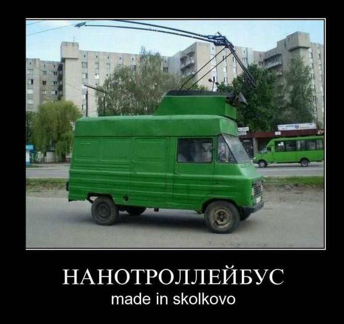 . Made in Skolkovo