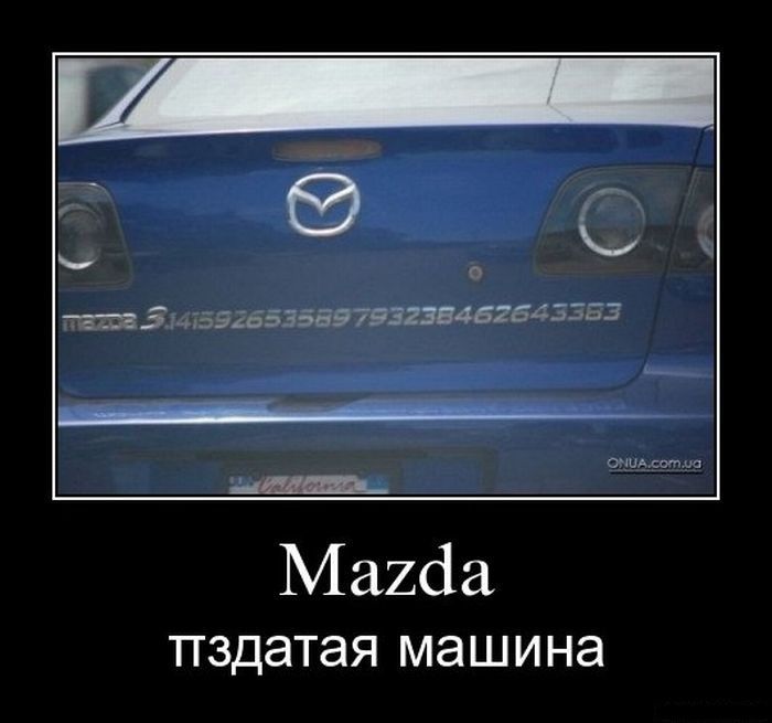 Mazda 3.14-здатая машина