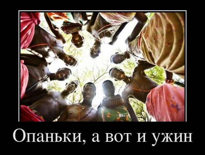 Опаньки, а вот и ужин