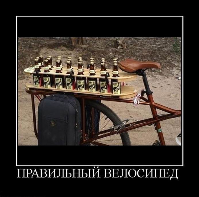Правильный велосипед