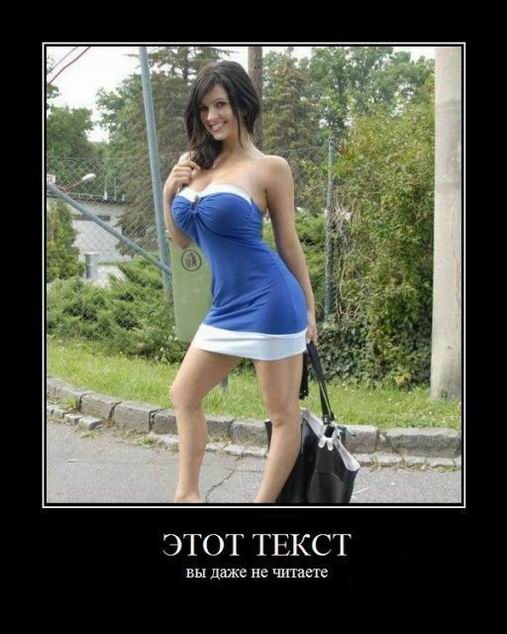 Этот текст вы даже не читате