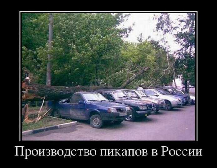 Производство пикапов в России