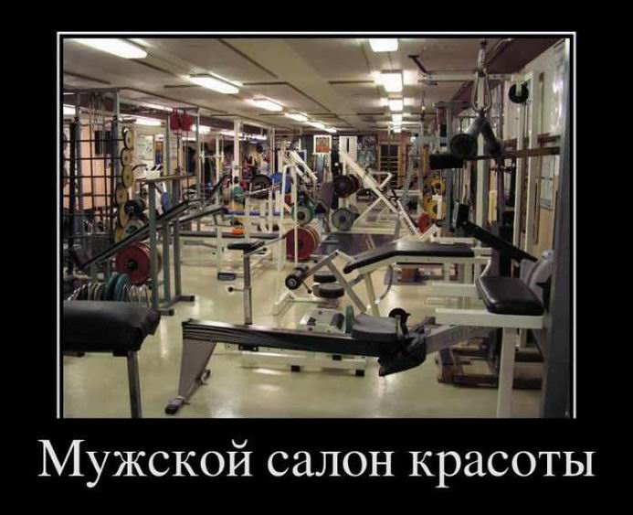 Мужской салон красоты