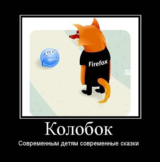 Колобок. Современным детям современные сказки