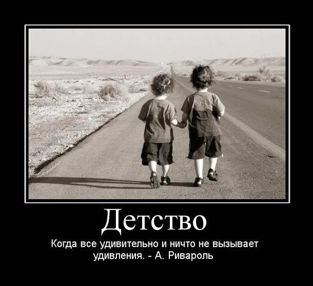 Когда все удивительно и ничто не вызывает удивления