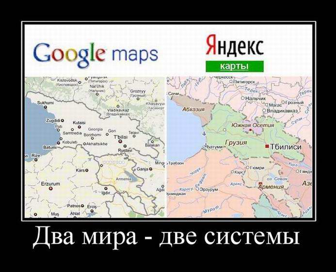 Два мира - две системы
