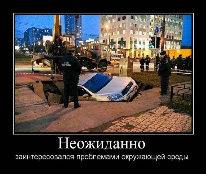 Неожиданно заинтересовался проблемами окружающей среды