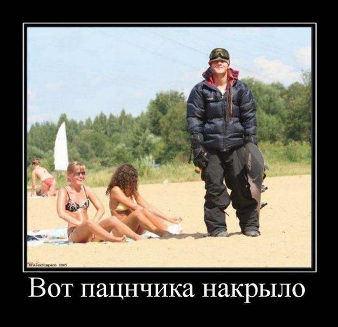 Вот пацнчика накрыло