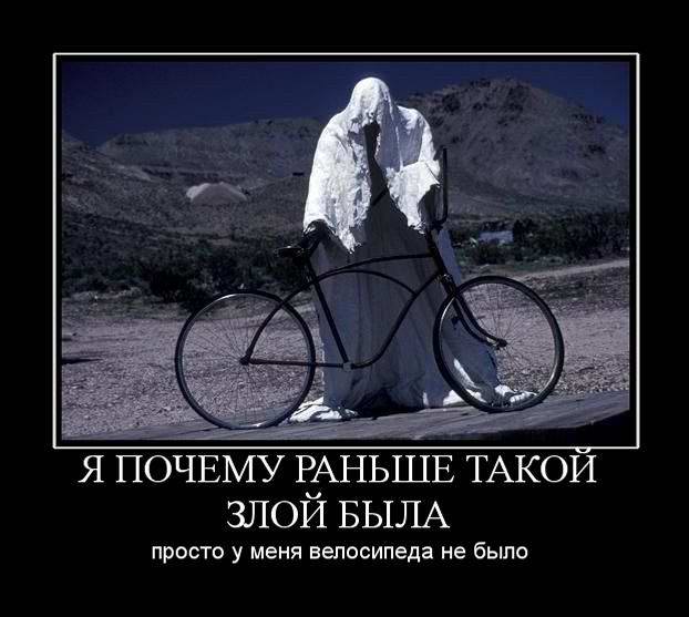 Я почему раньше такой злой была?