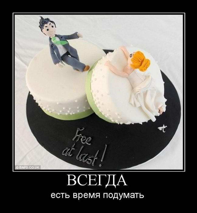 Всегда есть время подумать. Free at last!