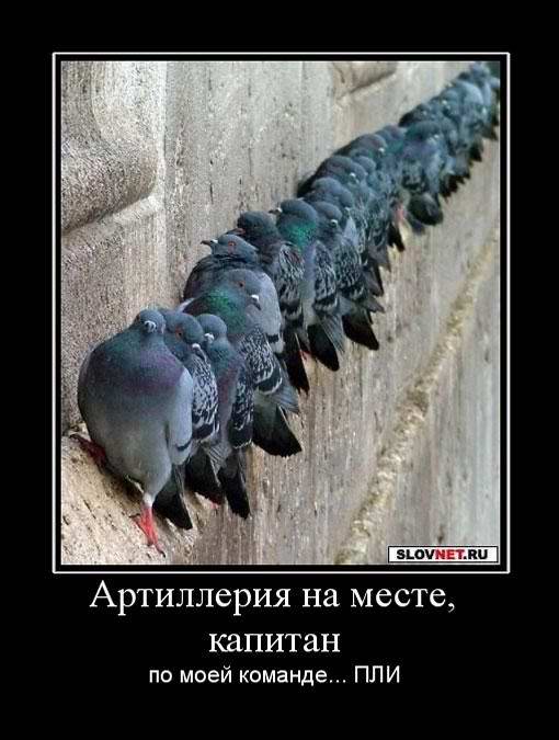 Артиллерия на месте