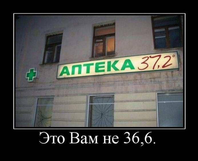 Аптека 37,2