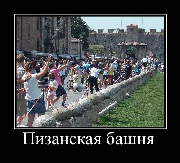 Пизанская башня
