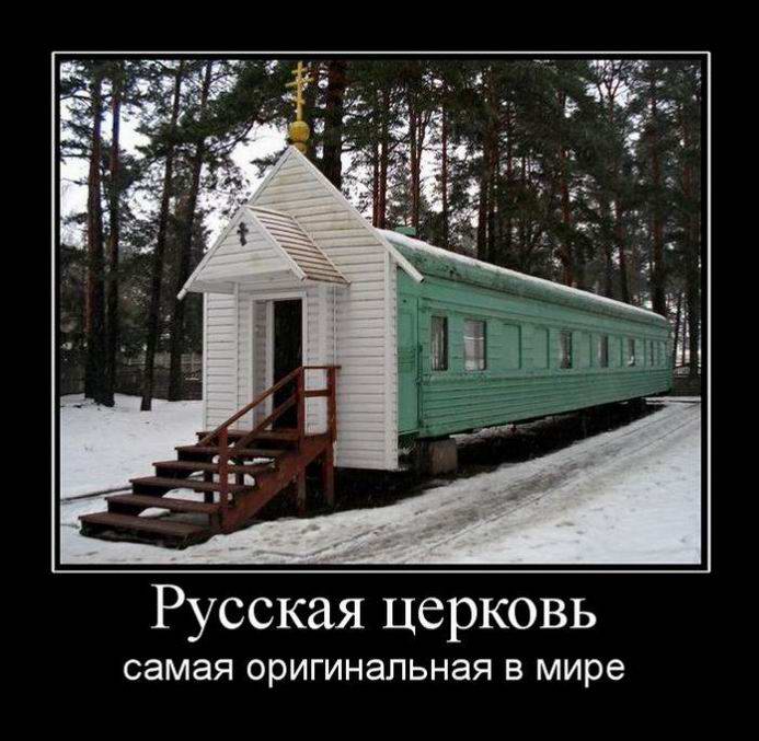 Русская церковь самая оригинальная в мире
