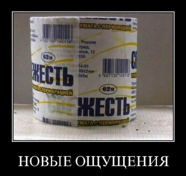 Новые ощущения
