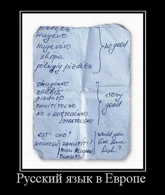 Русский язык в Европе