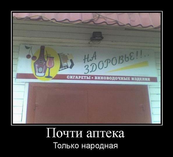 Почти аптека. Только народная