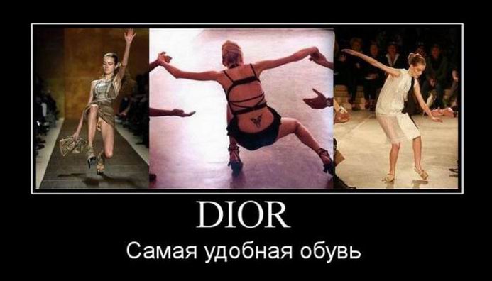 DIOR.   