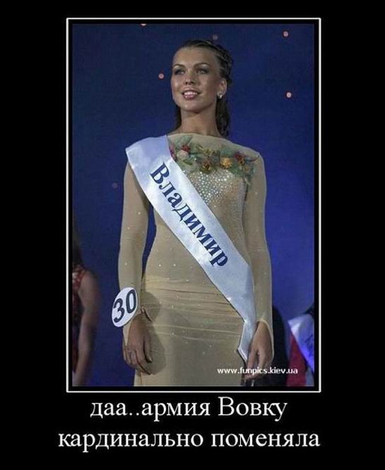 Армия Вовку кардинально поменяла