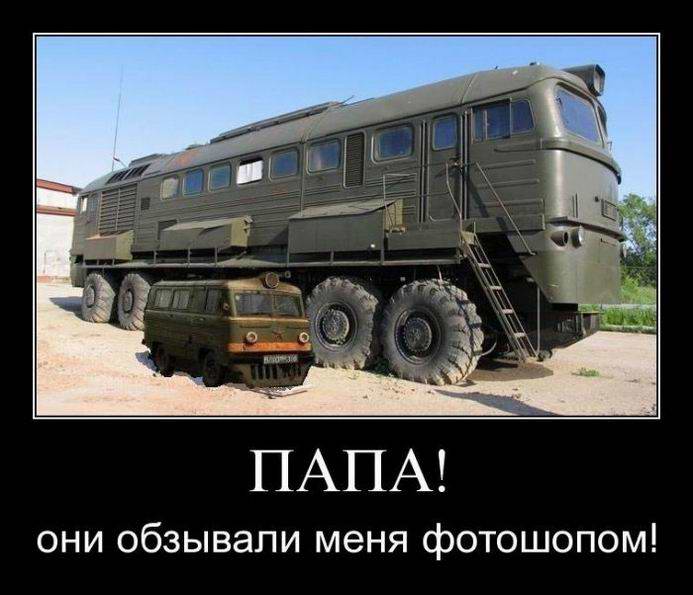 Папа! Они обзывали меня фотошопом!