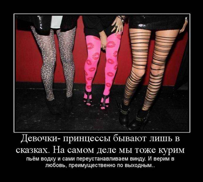 Девочки-принцессы бывают лишь в сказках