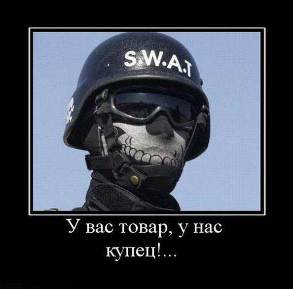   ,   . S.W.A.T.