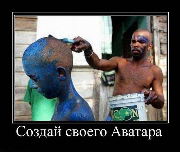 Создай своего Аватара