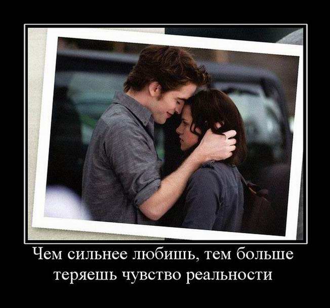 Чем сильнее любишь