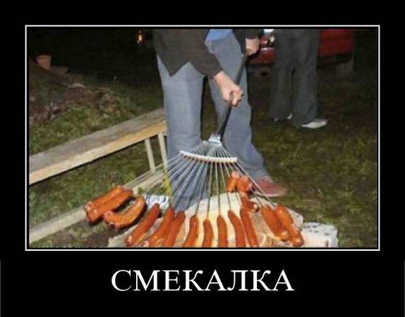 Смекалка