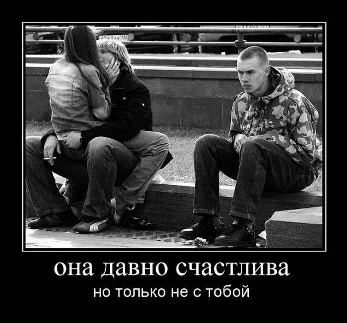 Она давно счастлива, но только не с тобой