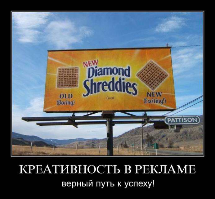 Креативность в рекламе – верный путь к успеху