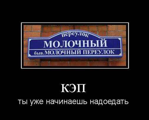 КЭП ты уже начинаешь надоедать