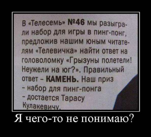 Я чего-то не понимаю?