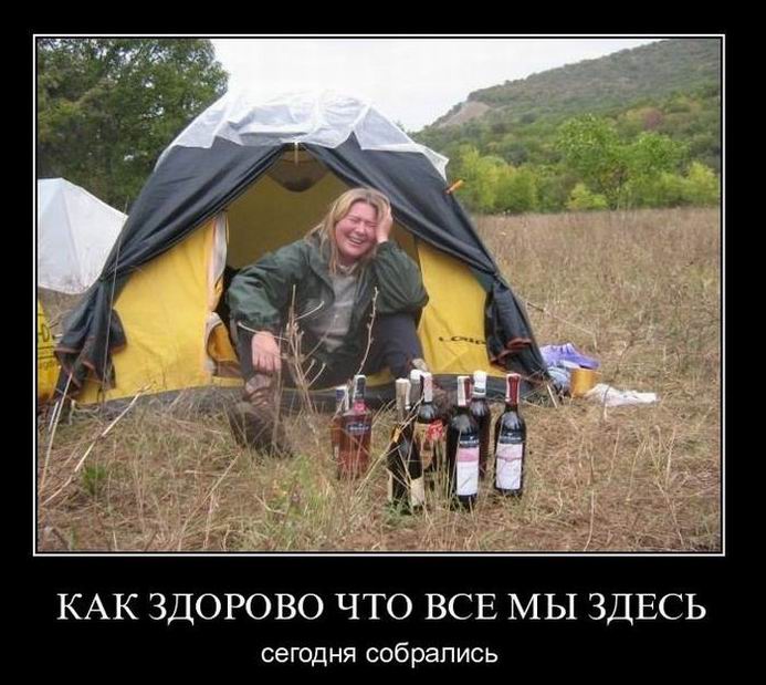 Как здорово